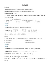 重庆市育才中学2023届高三数学下学期4月诊断模拟试题（Word版附解析）