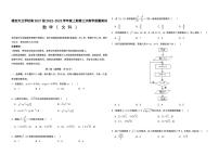 四川省雅安市天立高级中学2022-2023学年高二上学期第三次月考数学（文）试题