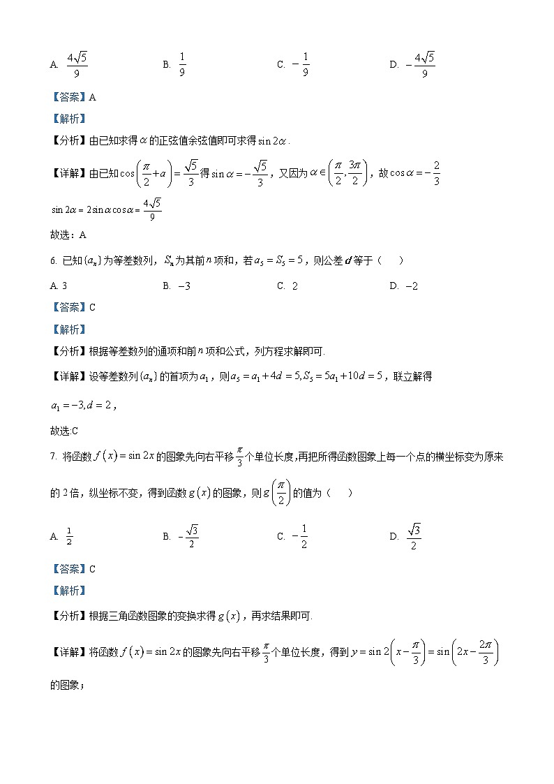 四川省遂宁市射洪中学2023届高三理科数学上学期12月月考试题（Word版附解析）03