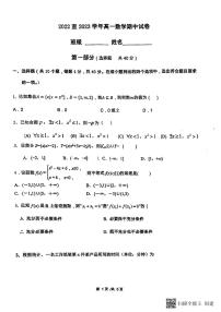 2022.11北京五十七中高一期中数学试卷