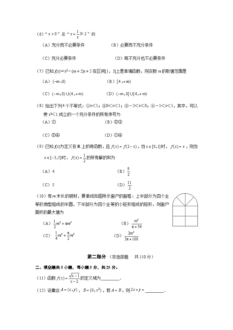 2022.11大兴区高一期中数学试卷02