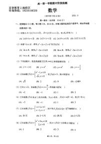 2022.11清华附中高一期中数学试卷
