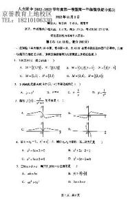 2022.11人大附中高一期中数学试卷