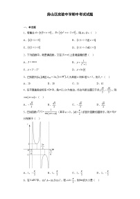2022.10房山实验中学高一期中数学试卷及答案