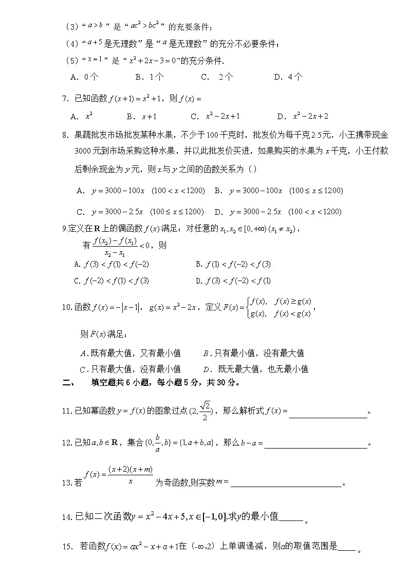 2022.11北京拔萃双语高一期中数学试卷第2页