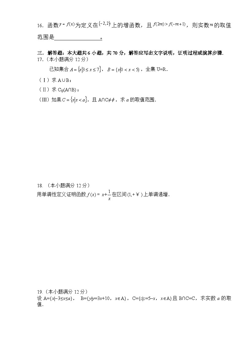 2022.11北京拔萃双语高一期中数学试卷第3页