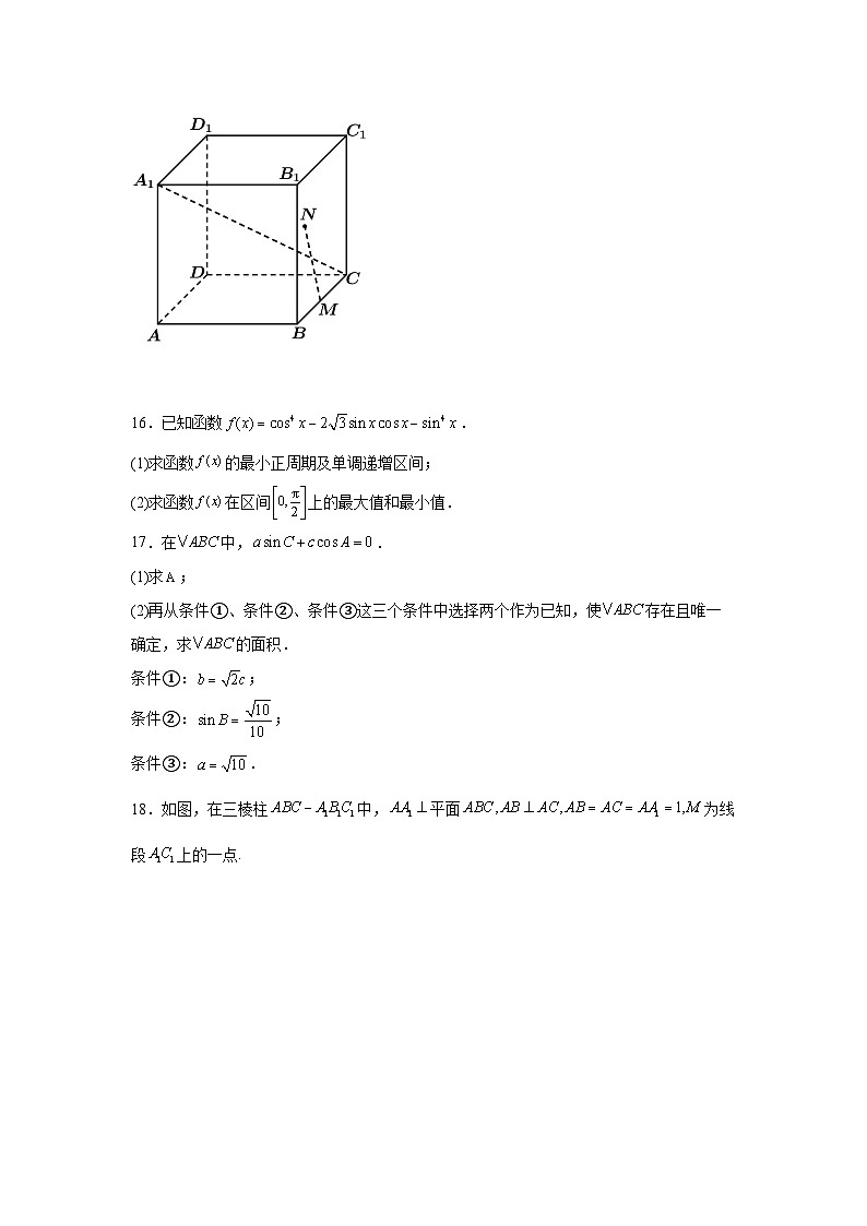 2022.11北京二十二中高一期中数学试卷及答案03