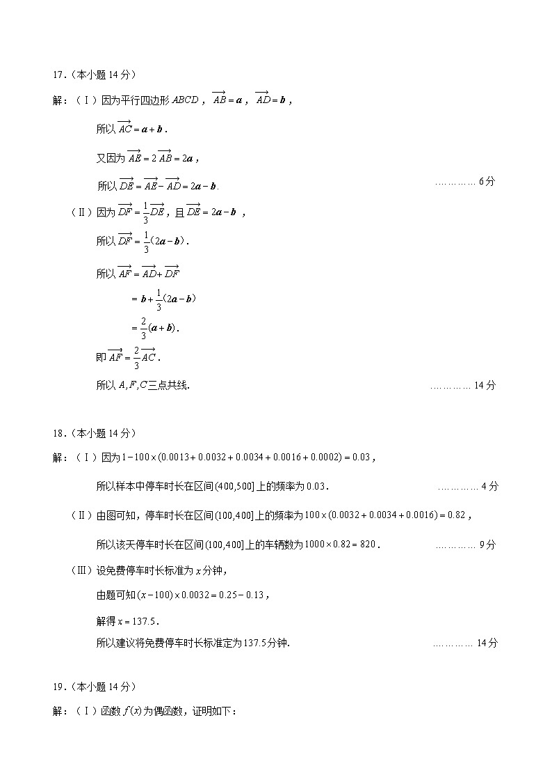 2023.1丰台区期末高一数学答案 试卷02