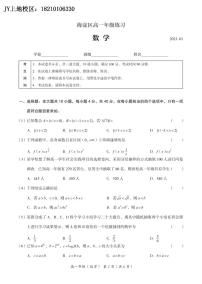 2023.1海淀区期末高一数学试卷