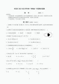 2023.1怀柔区期末高一数学试卷