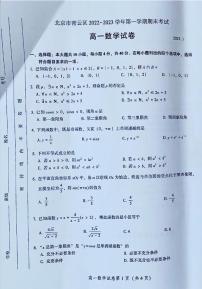 2023.1密云区高一期末数学试卷
