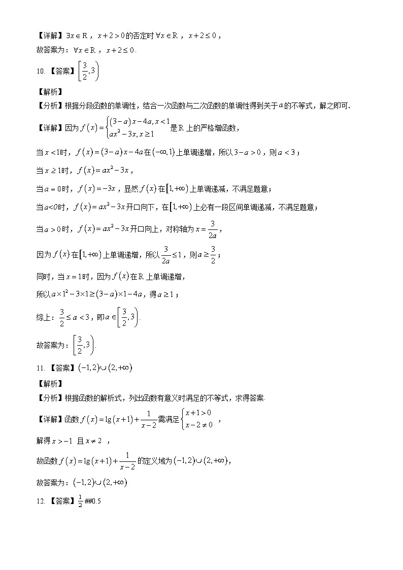2022.12门头沟区期末高一数学答案解析 试卷03
