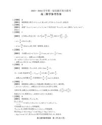 2023安徽小高考数学模拟试卷及参考答案