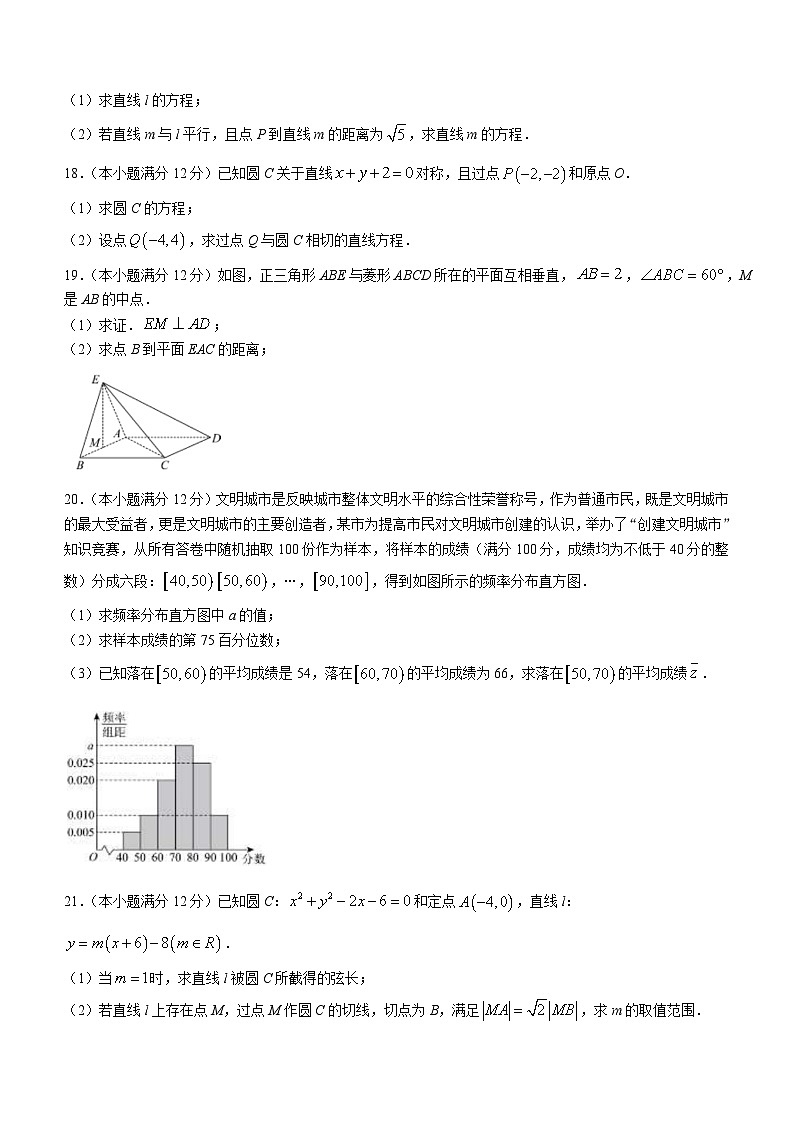 湖南省长沙市南雅中学2023-2024学年高二上学期第一次月考数学试题03
