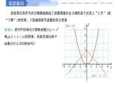 3.2.2 奇偶性（同步课件）-高中数学人教A版（2019）必修第一册