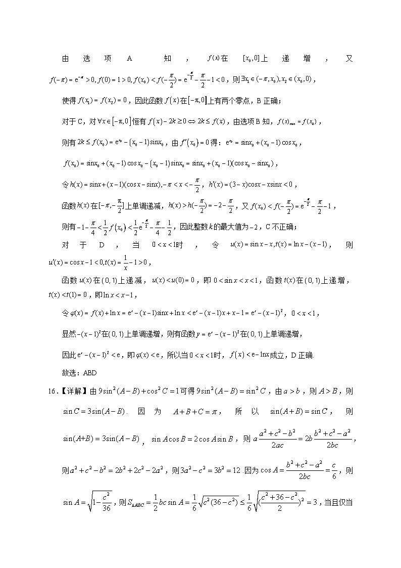 高三数学答案第2页