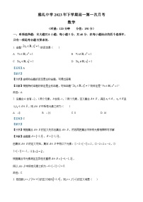 2024长沙雅礼中学高一上学期第一次月考数学试题含解析