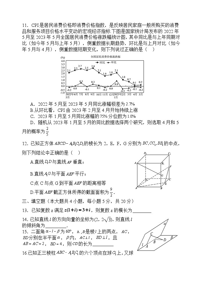 四川省蓬溪中学校2023-2024学年高二上学期10月月考数学试题03