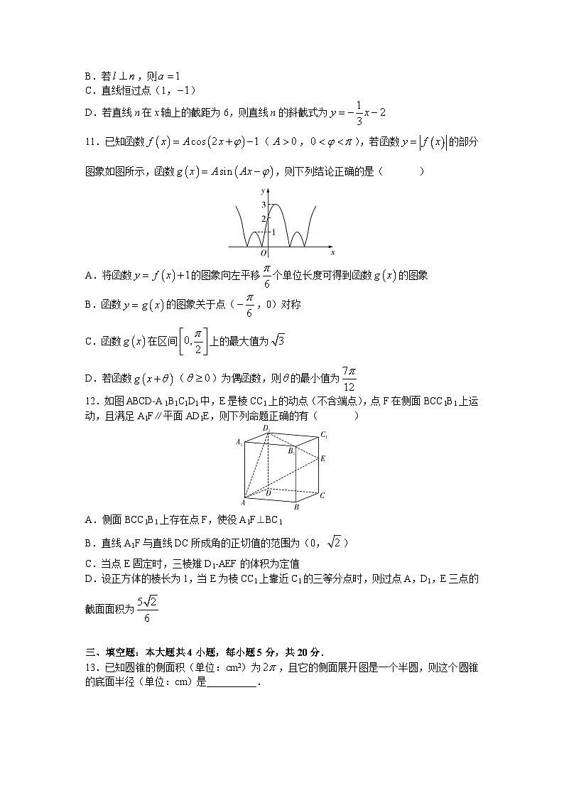 湖南师范大学附属中学2023-2024学年高二数学上学期第一次月考试题（Word版附答案）03