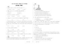 新疆乌鲁木齐市第六十一中学2023-2024学年高三上学期第一次月考数学（理科）试题
