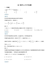 浙江省杭州市西湖高级中学2022-2023学年高二数学上学期10月月考试题（Word版附解析）