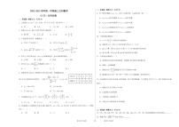 新疆乌鲁木齐市第六十一中学2023-2024学年高三上学期第一次月考数学（文）试题
