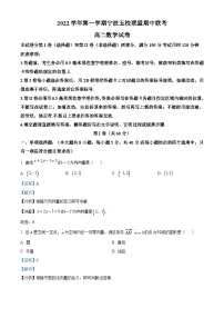 浙江省宁波市五校联盟2022-2023学年高二数学上学期期中联考试题（Word版附解析）