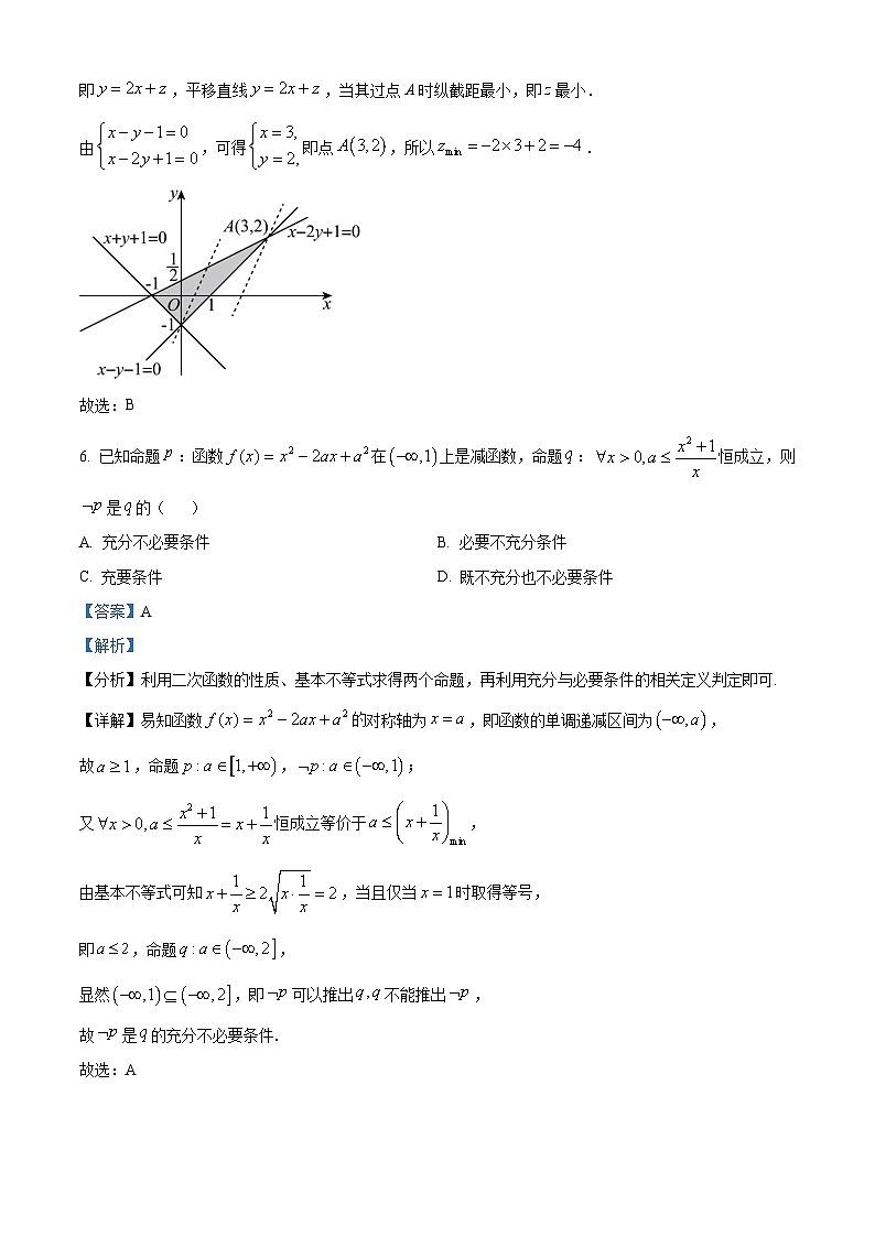 四川省内江市威远中学2023-2024学年高三数学（理）上学期9月月考试题（Word版附解析）第3页