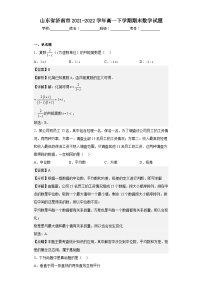 山东省济南市2021-2022学年高一下学期期末数学试题