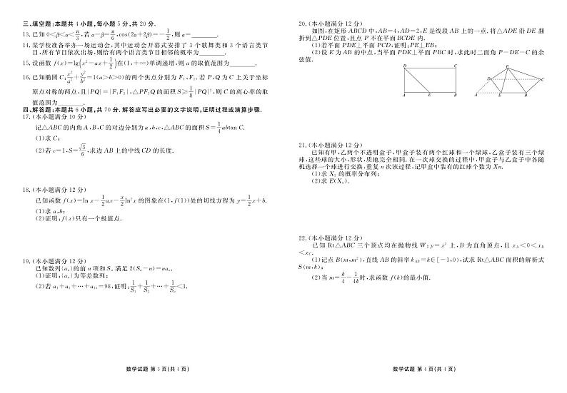 广东省衡水金卷2024届高三上学期摸底联考 数学（含答案）02
