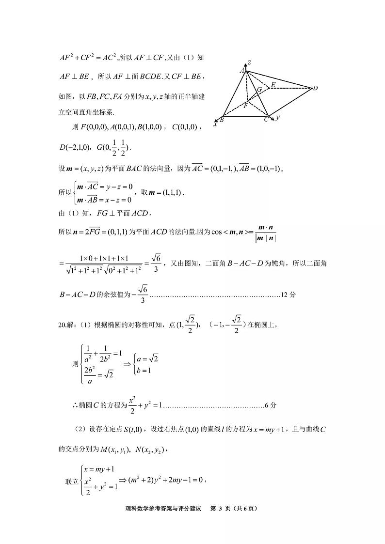 2023贵阳一模数学 试卷03