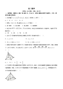 山东省烟台市龙口市2023-2024学年高二上学期10月月考数学试题