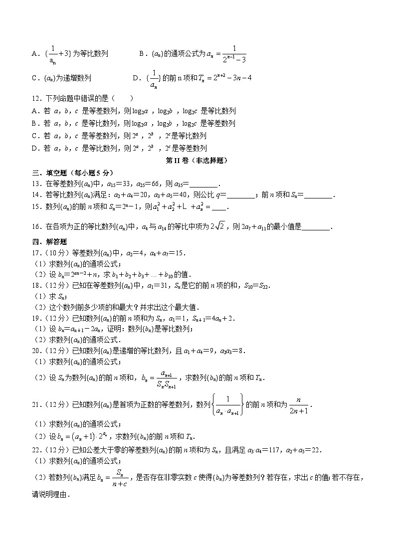 甘肃省张掖市某重点校2023-2024学年高二上学期10月月考数学试题第2页