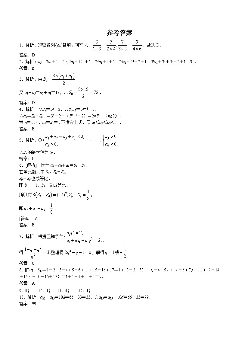 甘肃省张掖市某重点校2023-2024学年高二上学期10月月考数学试题第3页