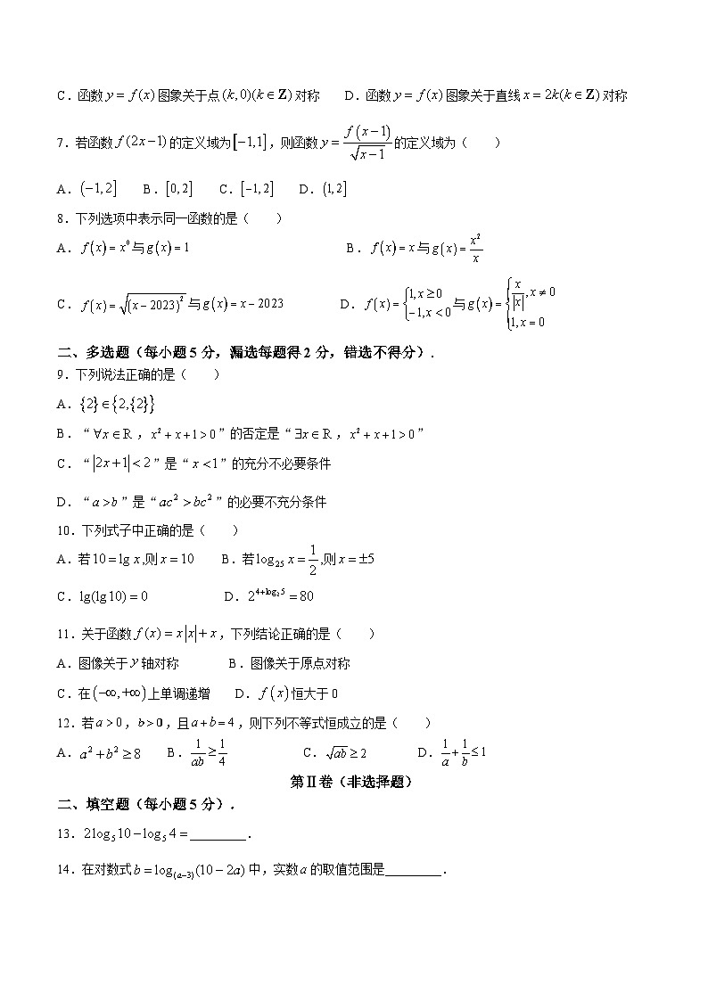 黑龙江省佳木斯市四校联合体2023-2024学年高三上学期10月第一次调研考试数学试题02