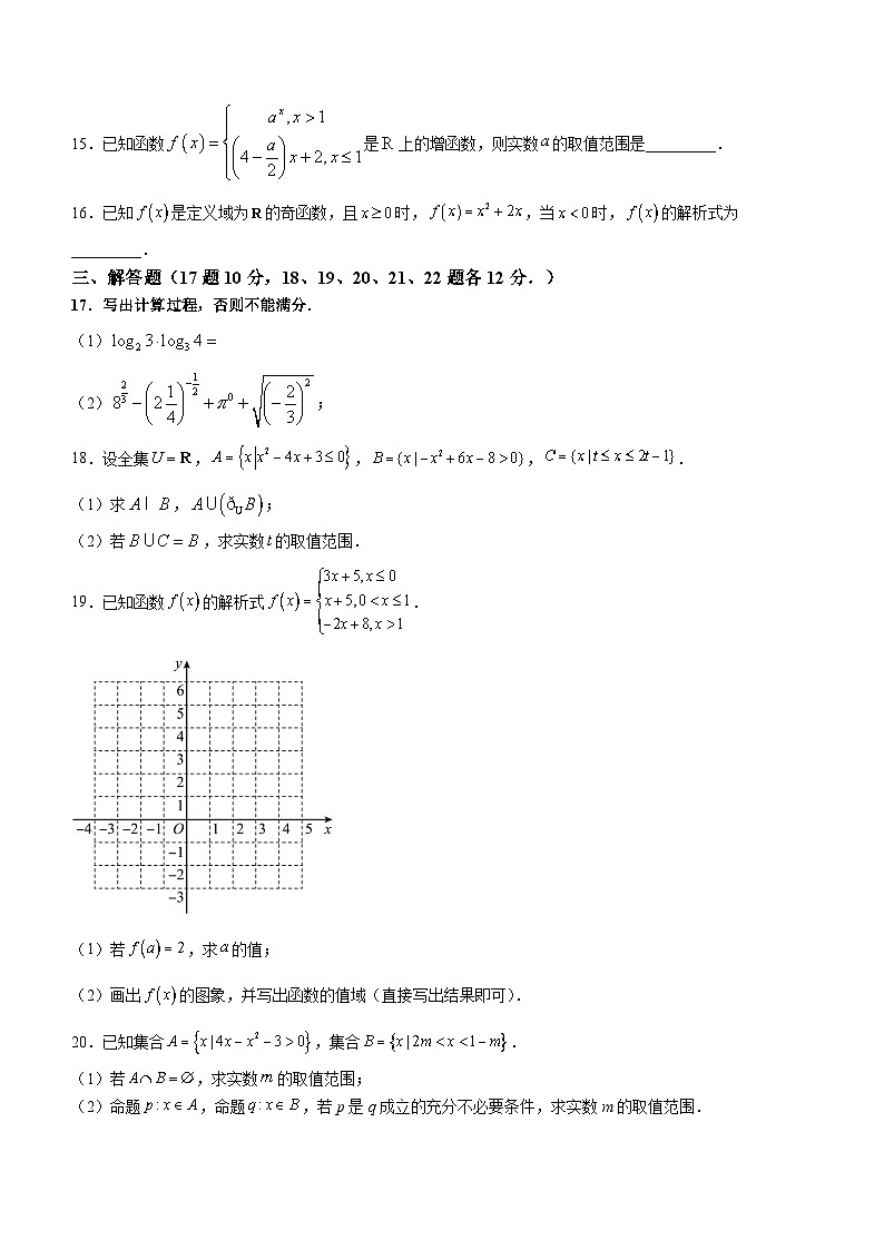 黑龙江省佳木斯市四校联合体2023-2024学年高三上学期10月第一次调研考试数学试题03