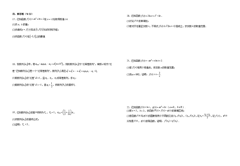 江西省宜丰中学创新部2023-2024学年高二上学期第一次（10月）月考数学试卷02