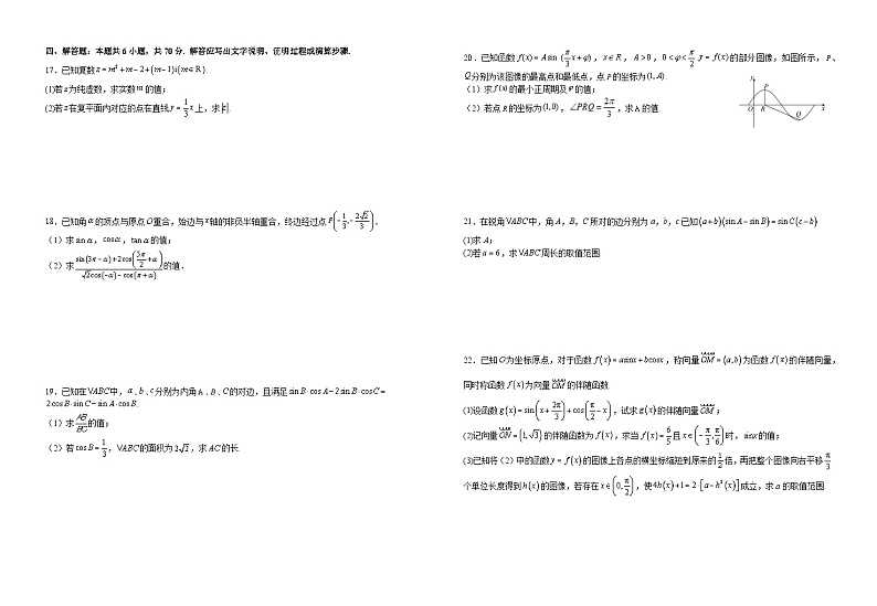 江西省宜丰中学创新部2023-2024学年高一上学期第一次（10月）月考数学试卷第2页