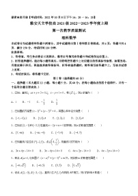 四川省雅安市天立学校2022-2023学年高二上学期第一次月考数学（理科）试题