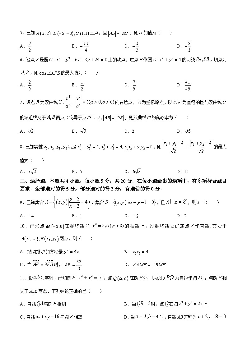 江苏省徐州市邳州市2023-2024学年高二上学期10月阶段性质量检测数学试题(无答案)第2页