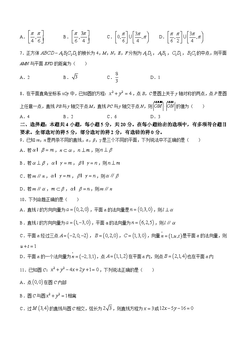 山东普高大联考2023-2024学年高二上学期10月联合质量测评数学试题第2页