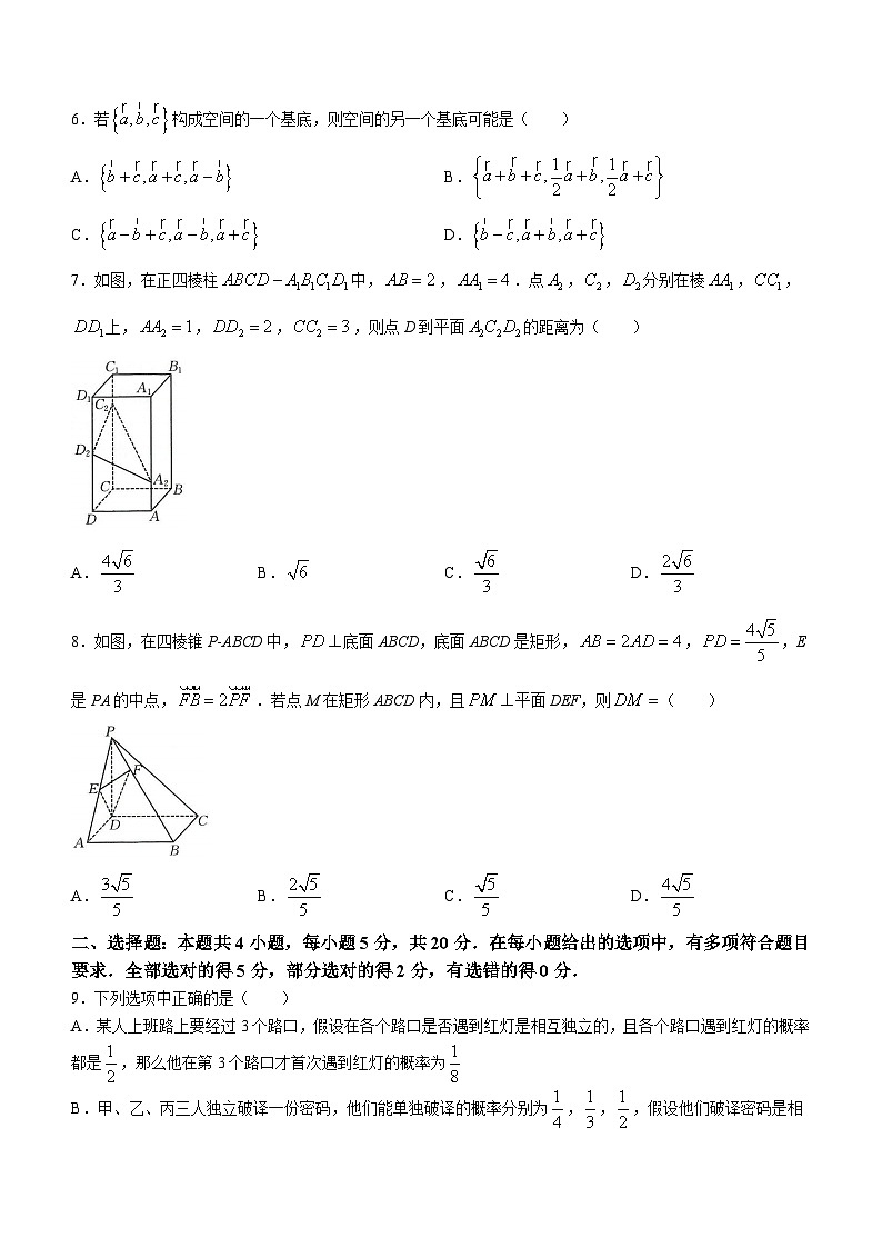 山东省部分学校2023-2024学年高二上学期10月质量检测联合调考数学试题02