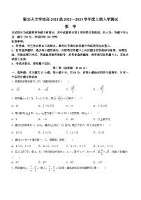 四川省雅安市天立学校2022-2023学年高二上学期入学测试数学试题
