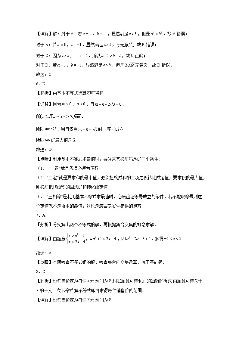 云南省开远市第一中学校2023-2024学年高一上学期9月月考数学答案第2页