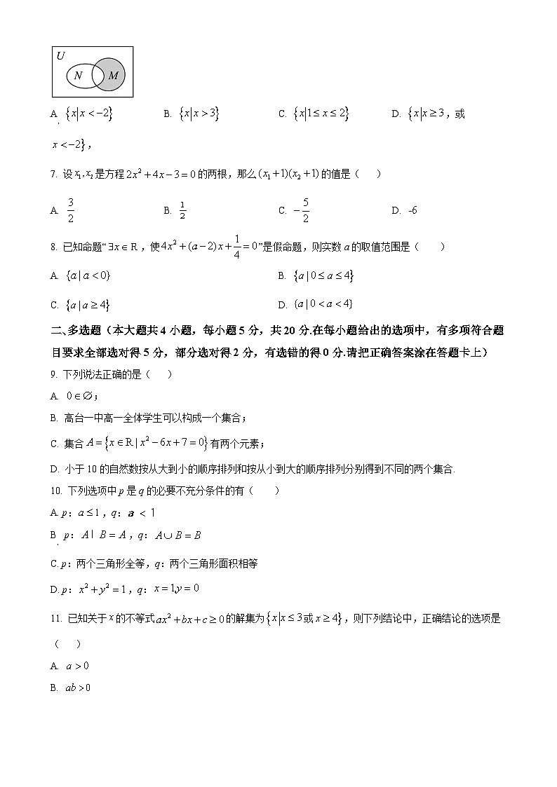 甘肃省张掖市某重点校2023-2024学年高一上学期9月月考数学试题无答案第2页