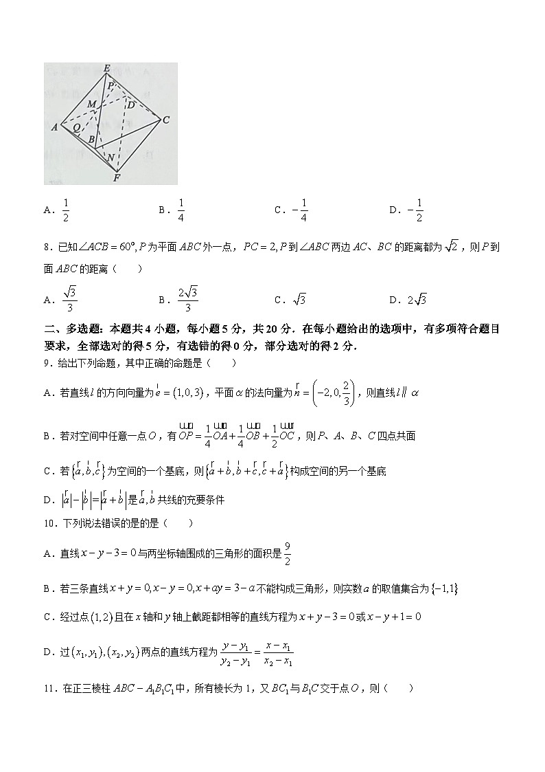 辽宁省重点高中沈阳市郊联体2023-2024学年高二上学期10月月考数学试题第2页