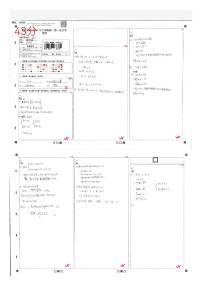 2023雅礼中学高一第一次月考数学试卷