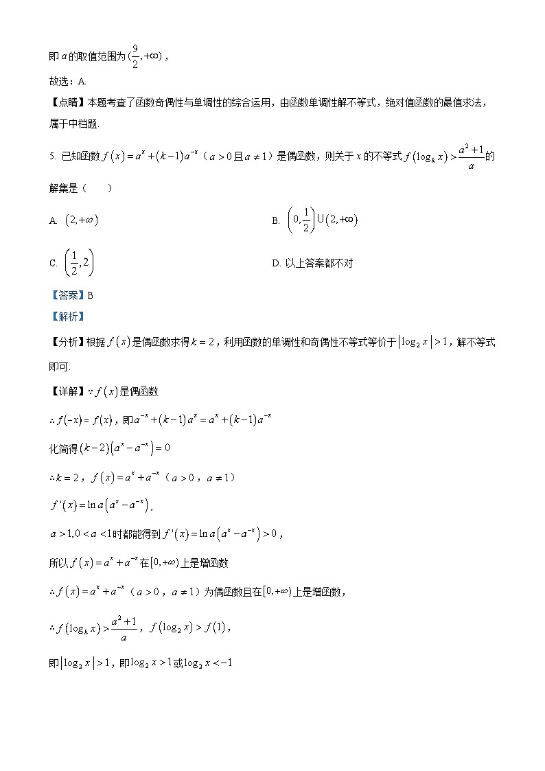 2024届河南省鹤壁市高中高三上学期第二次模拟考试数学试题及答案03