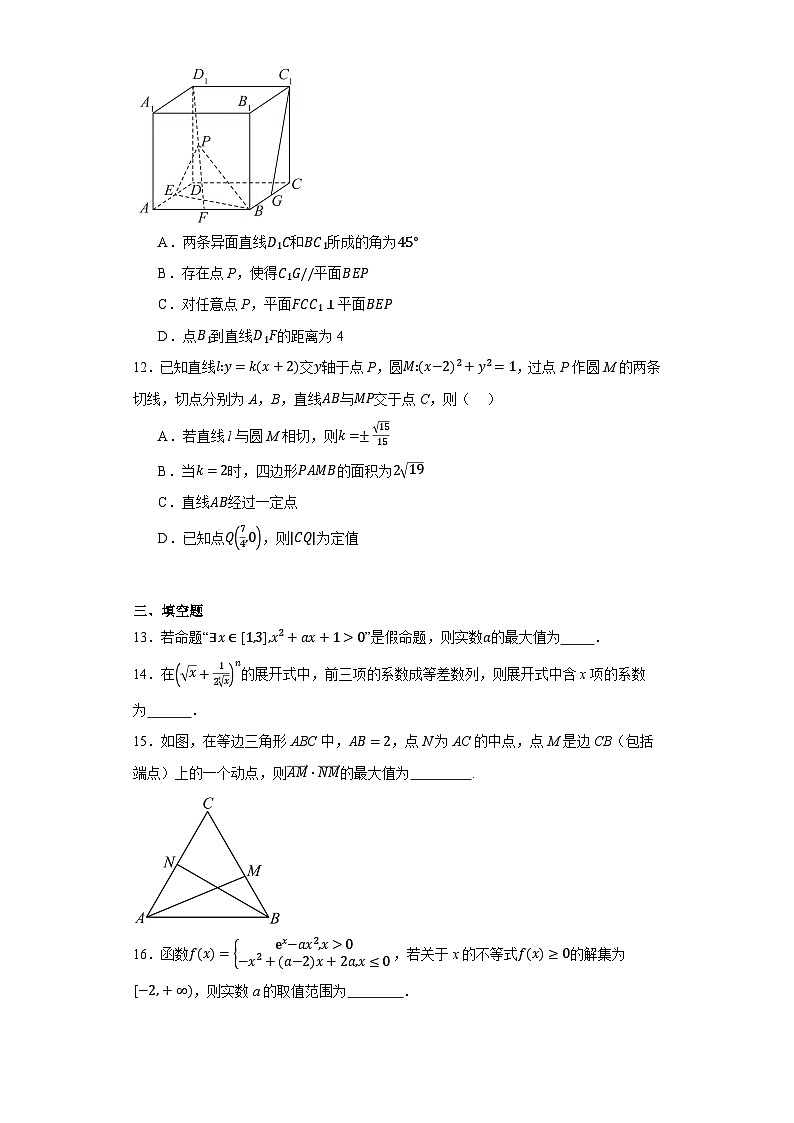 江苏省南京市第五高级中学2023届高三二模热身测试数学试题第3页