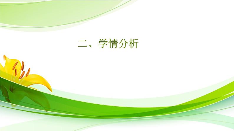 第二章直线和圆的方程复习课 说课课件-高二上学期数学人教A版（2019）选择性必修第一册07